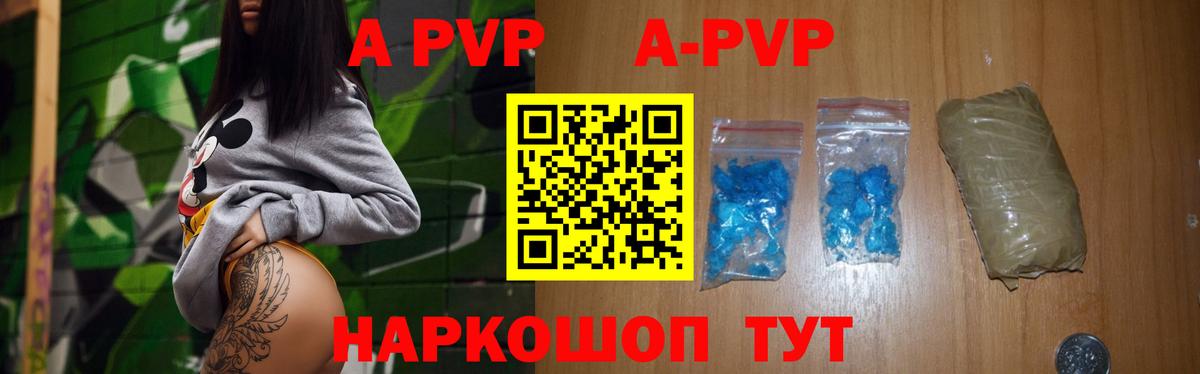 A PVP СК Северобайкальск