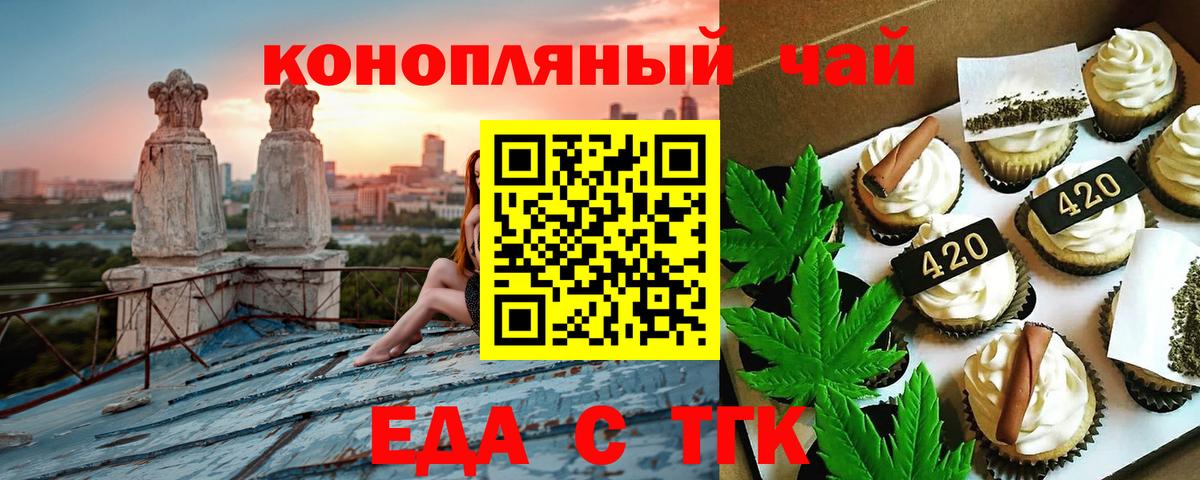 Северобайкальск  Canna-Cookies конопля  Вход с VPN 