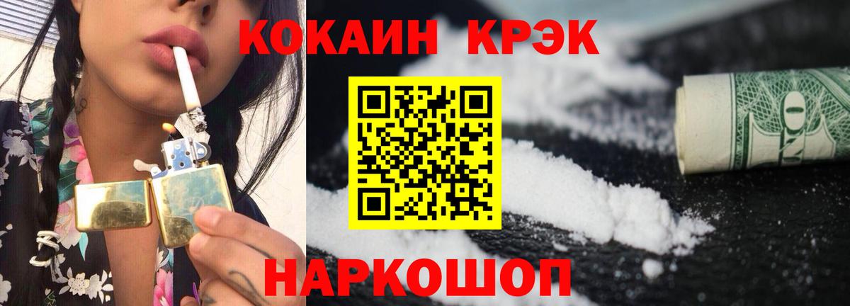 КОКАИН 97% Северобайкальск