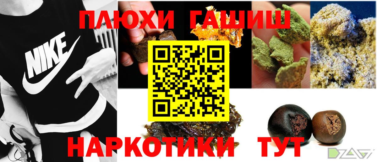 ГАШ ice o lator  Гашиш VHQ  Вход с VPN  Северобайкальск 