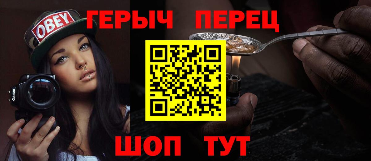 ГЕРОИН Афган  Вход с VPN  Северобайкальск 