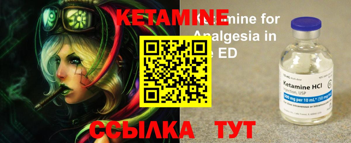 КЕТАМИН VHQ  Вход с VPN  сайты даркнета как зайти  Северобайкальск 