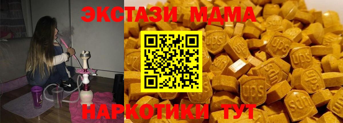 Северобайкальск  МДМА  Вход с VPN  MDMA VHQ  MDMA Molly 