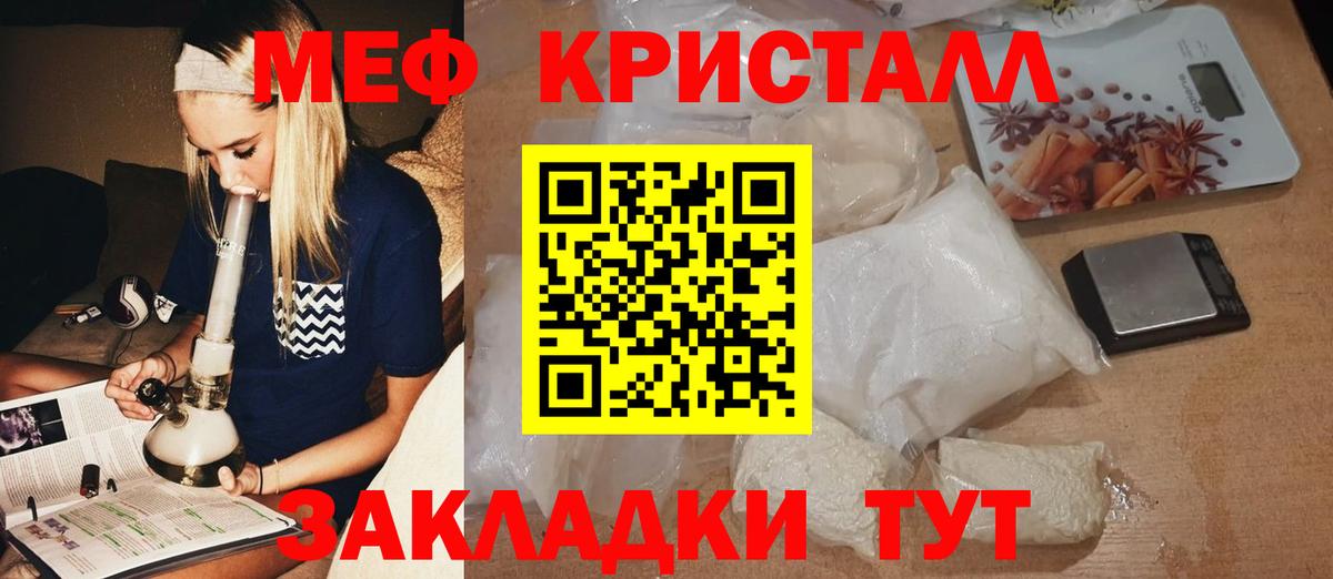 МЯУ-МЯУ 4 MMC  МЯУ-МЯУ  Меф  Вход с VPN  МЕФ кристаллы  Северобайкальск 