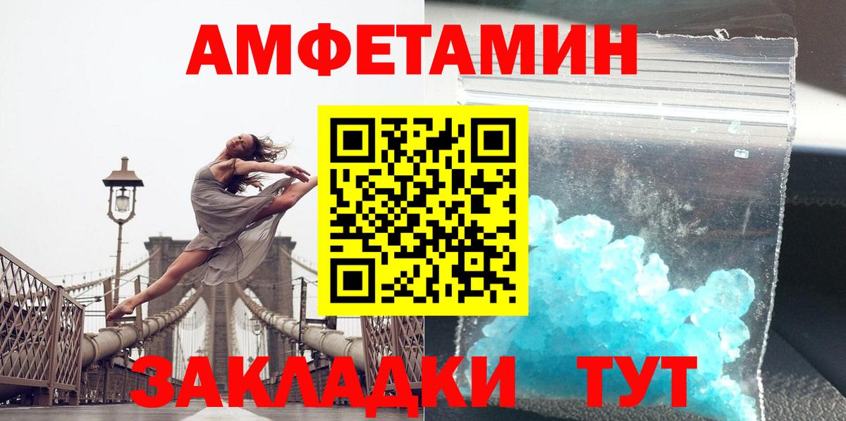 Северобайкальск  МЕТАМФЕТАМИН винт  МЕТАМФЕТАМИН винт  Вход с VPN 